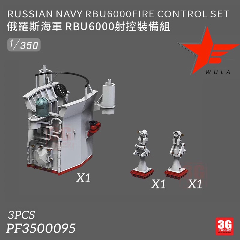 Model Airplane Plastic - WULA MODELS PF3500095 1/350 SET DI